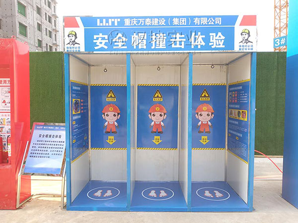 安全帽撞击体验,汉坤实业,全国送货包安装