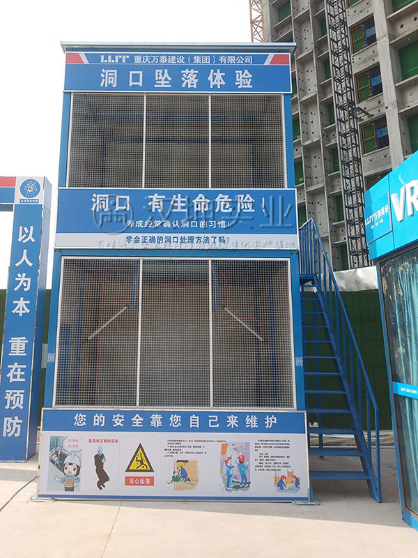 洞口坠落体验,汉坤实业,品质出众