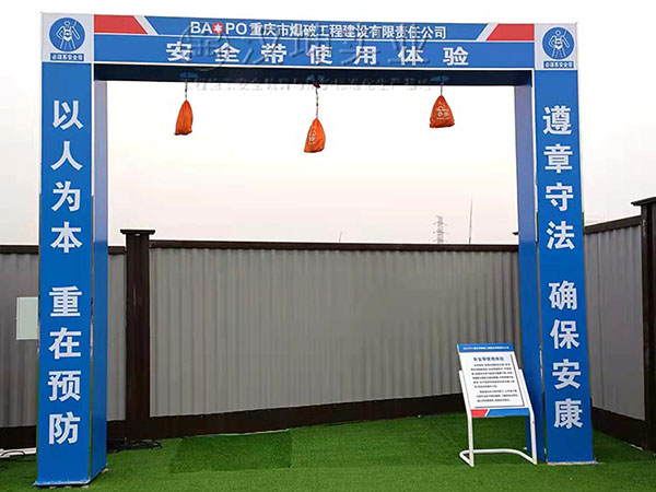 重庆安全体验区厂家,安全带使用体验,汉坤实业