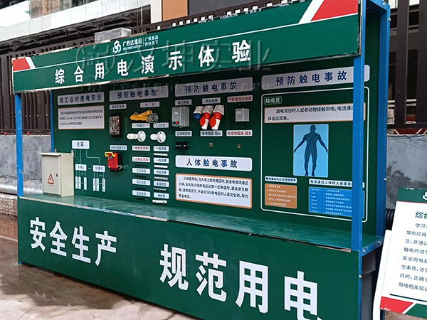 综合用电演示体验,价格厚道