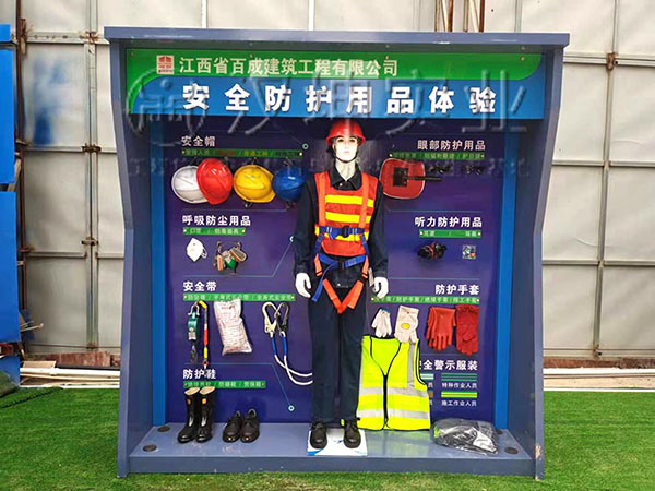 江西建筑安全体验馆厂家,安全防护用品体验
