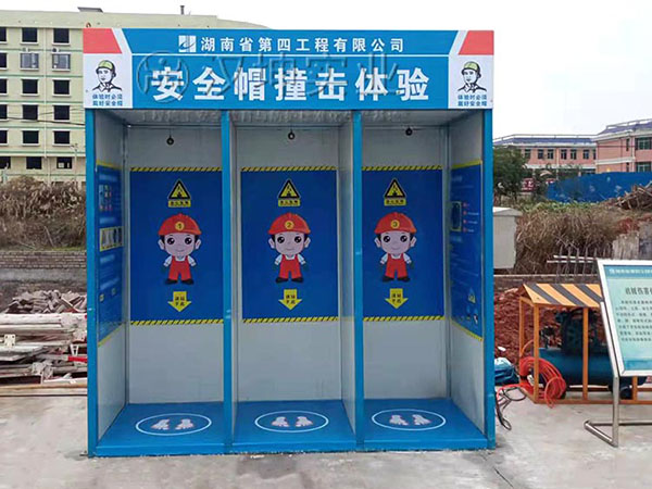 湖南建筑安全体验馆厂家,安全帽撞击体验