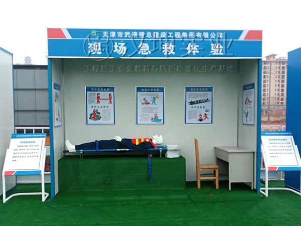 现场急救体验,汉坤实业