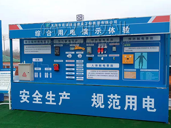 综合用电演示体验,汉坤实业