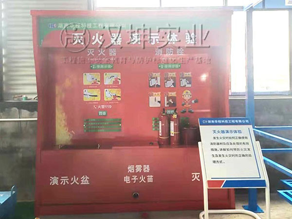 灭火器演示体验,汉坤出品