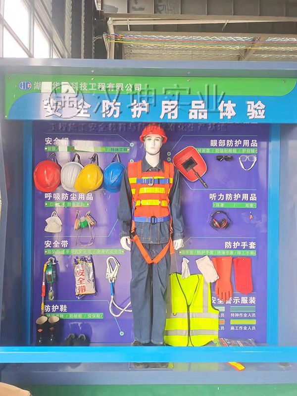 安全防护用品展示,汉坤实业