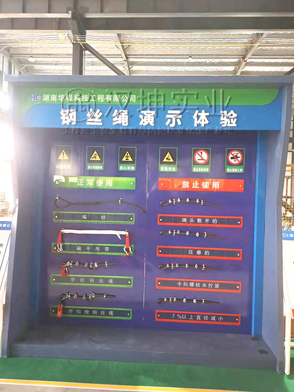 钢丝绳演示体验,汉坤实业,价格美丽