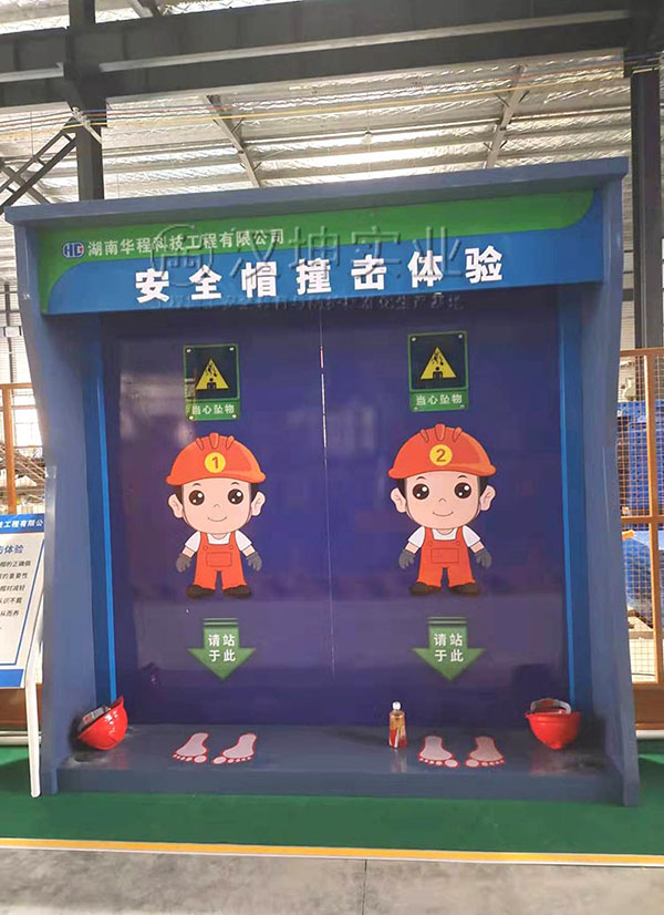 安全帽撞击体验,汉坤实业,厂家直销