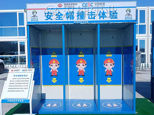 安全帽撞击体验,汉坤实业