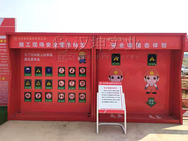 安全帽撞击体验,施工现场安全警示标志,汉坤实业