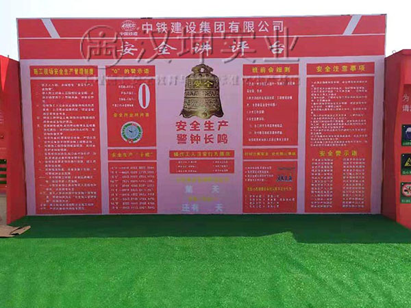 班前讲评台,汉坤实业
