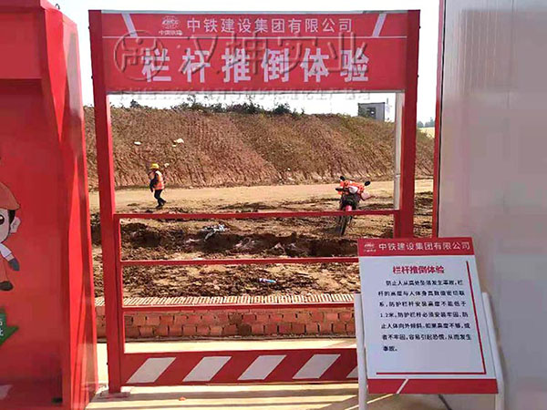 栏杆推倒体验,汉坤实业出品