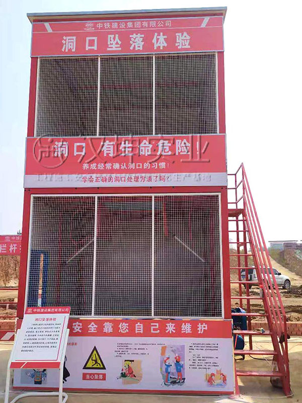 洞口坠落体验,汉坤实业