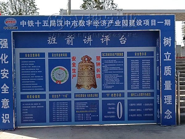 陕西施工安全体验馆厂家,班前讲评台,汉坤实业