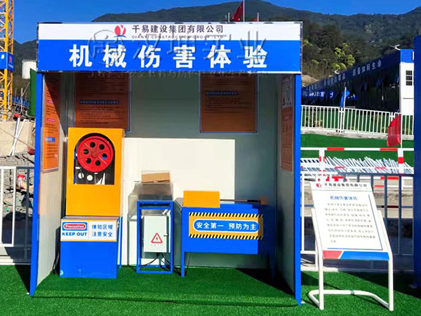 机械伤害体验,汉坤实业