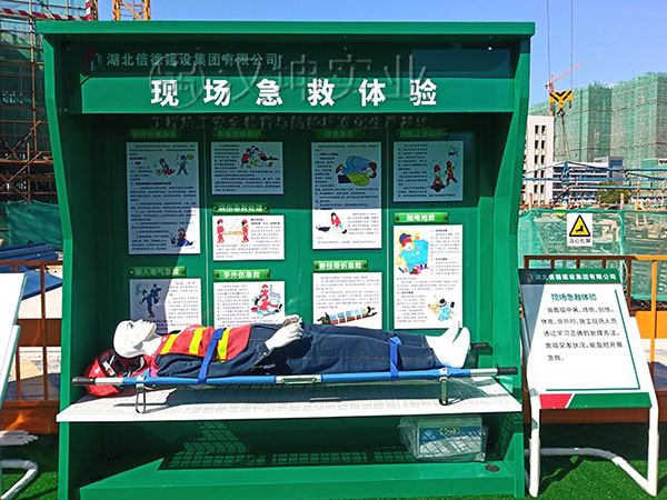 现场急救体验,汉坤实业