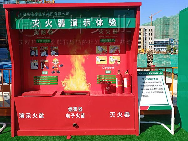 灭火器演示体验,汉坤实业