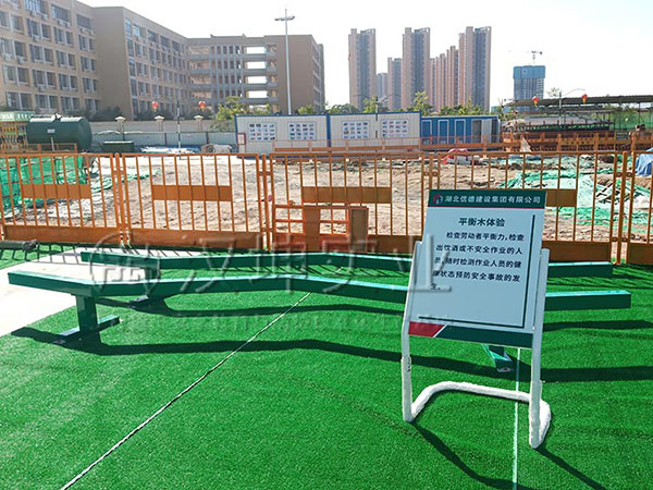 平衡木体验,汉坤实业出品