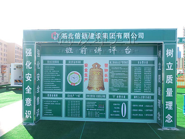班前讲评台,汉坤实业
