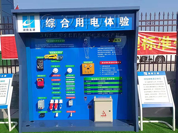 综合用电体验,汉坤出品