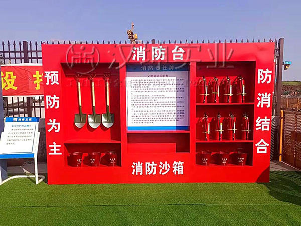 消防台,汉坤实业