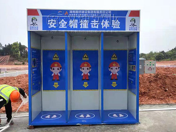 安全帽撞击体验,汉坤实业