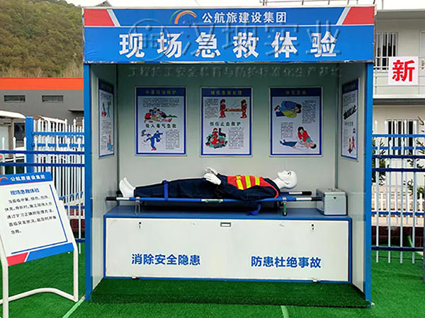 现场急救体验,汉坤实业