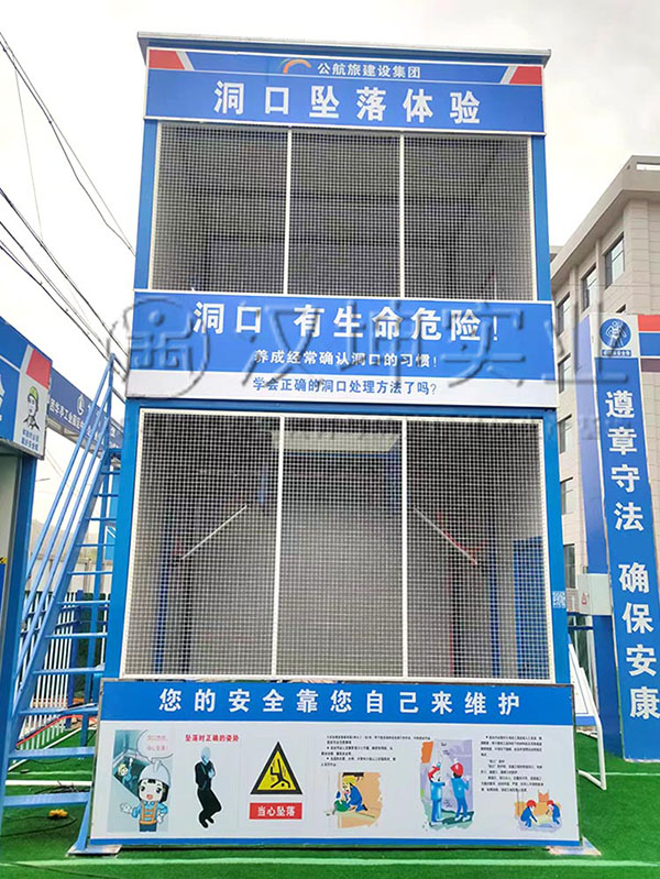 洞口坠落体验,汉坤实业,全国送货