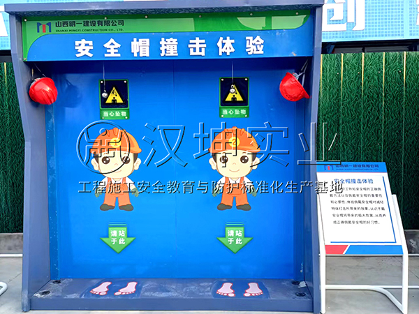 安全帽撞击体验,汉坤实业出品,价格美丽