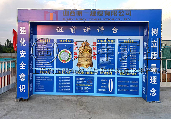 班前讲评台,汉坤实业
