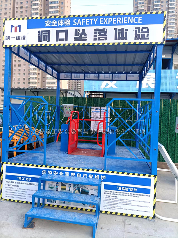 洞口坠落体验,汉坤实业