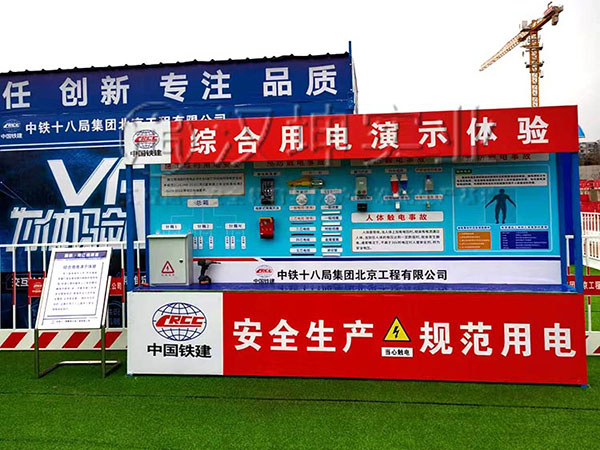 综合用电演示体验,汉坤实业,价格厚道