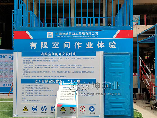 有限空间作业体验,汉坤实业,价格厚道