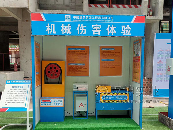 机械伤害体验,汉坤实业全国送货包安装