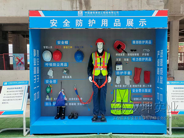 安全防护用品展示,汉坤实业,价格美丽