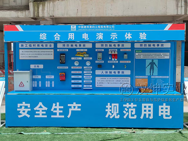综合用电演示体验,汉坤实业