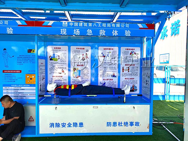 现场急救体验,汉坤实业