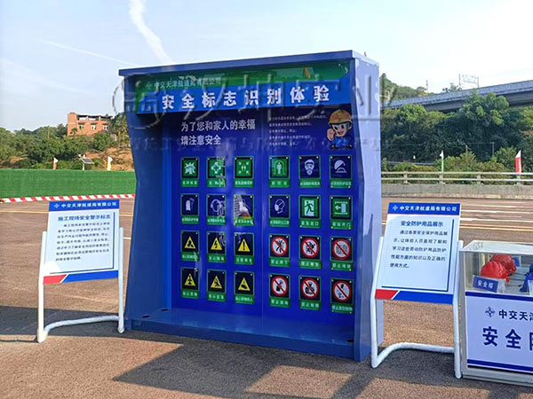 安全标志识别体验,汉坤实业