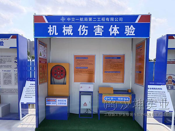 山东工地安全体验馆厂家,机械伤害体验