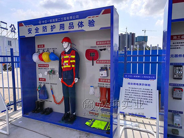 安全防护用品体验,汉坤实业