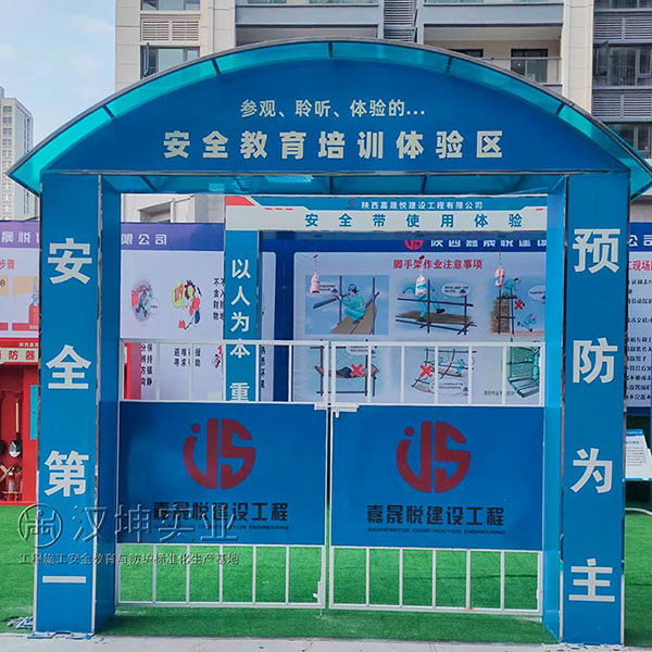 贵州建筑安全体验区厂家,汉坤实业出品