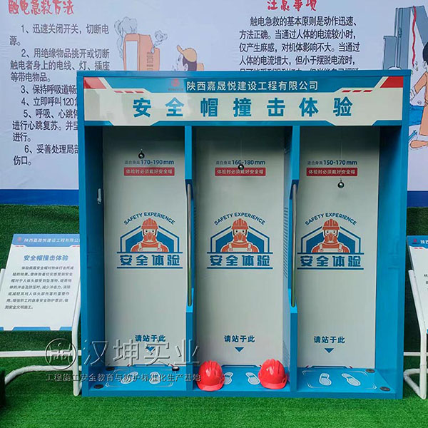 安全帽撞击体验,汉坤实业全国送货