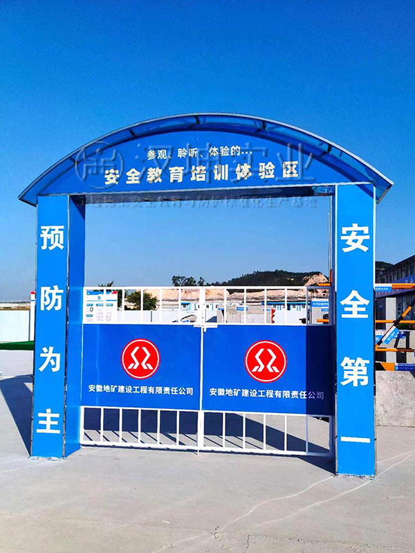 汉坤实业出品施工安全体验馆