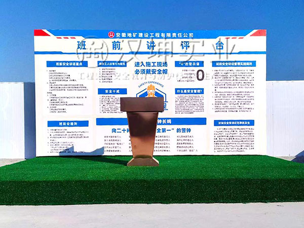 班前讲评台,汉坤实业价格美丽