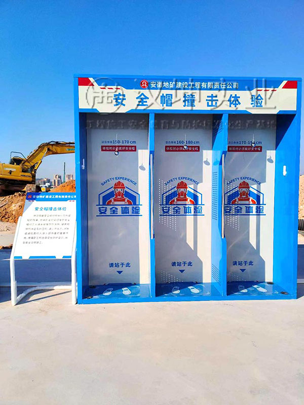 安全帽撞击体验,汉坤实业