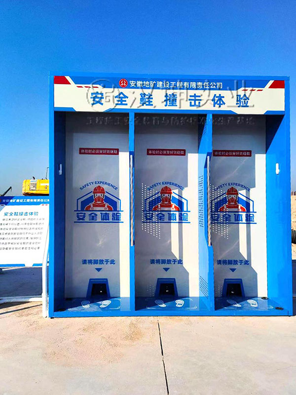 安全鞋撞击体验,汉坤实业