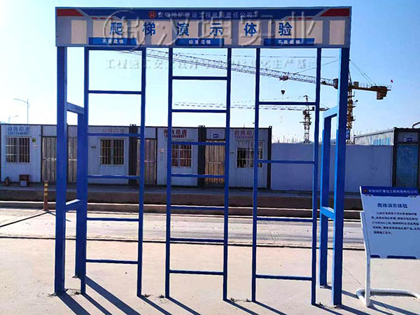 爬梯演示体验