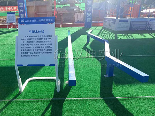 平衡木体验,汉坤实业出品