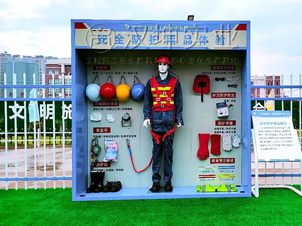 安全防护用品体验,汉坤实业