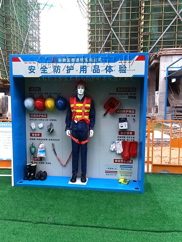 安全防护用品体验,汉坤实业